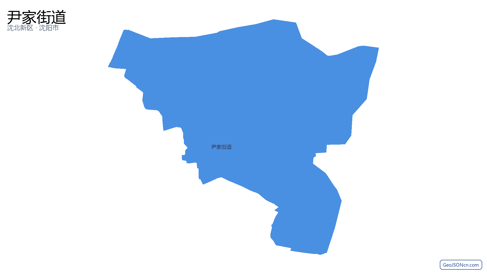 尹家街道行政区划边界地图（沈北新区·沈阳市）,提供GeoJSON、SHP矢量边界数据下载及高清地图大图(PNG/JPG) - GeoJSONcn.com