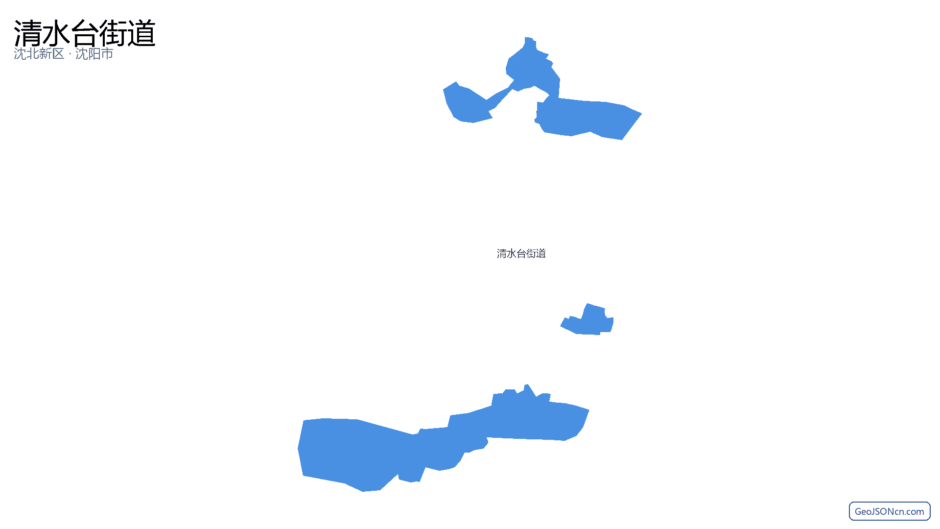 清水台街道行政区划边界地图（沈北新区·沈阳市）,提供GeoJSON、SHP矢量边界数据下载及高清地图大图(PNG/JPG) - GeoJSONcn.com