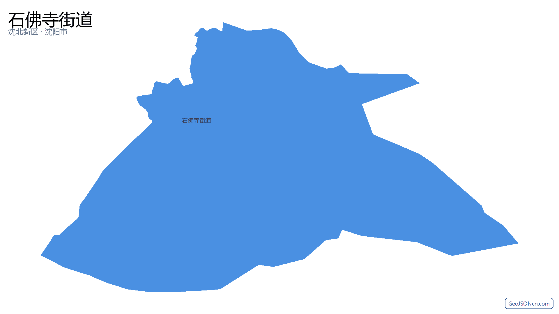 石佛寺街道行政区划边界地图（沈北新区·沈阳市）,提供GeoJSON、SHP矢量边界数据下载及高清地图大图(PNG/JPG) - GeoJSONcn.com