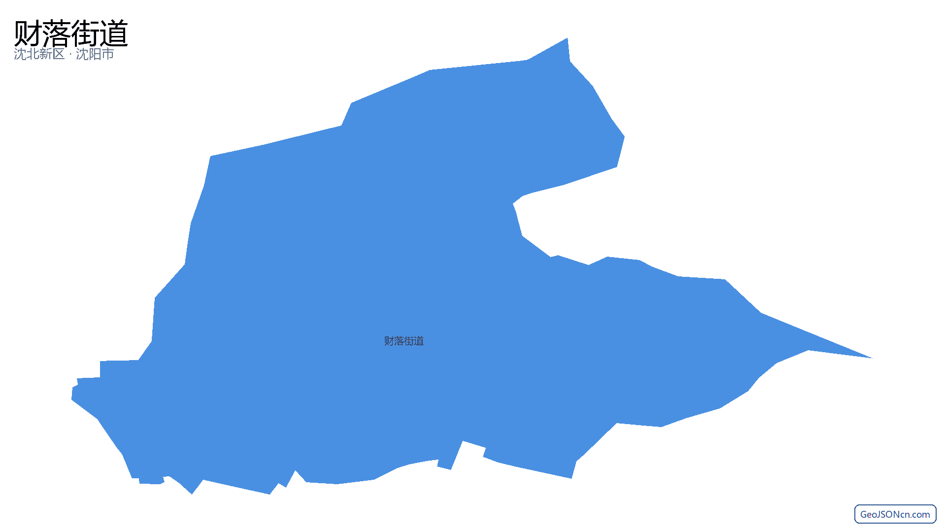 财落街道行政区划边界地图(沈北新区·沈阳市),提供GeoJSON、SHP矢量边界数据下载及高清地图大图(PNG/JPG) - GeoJSONcn.com