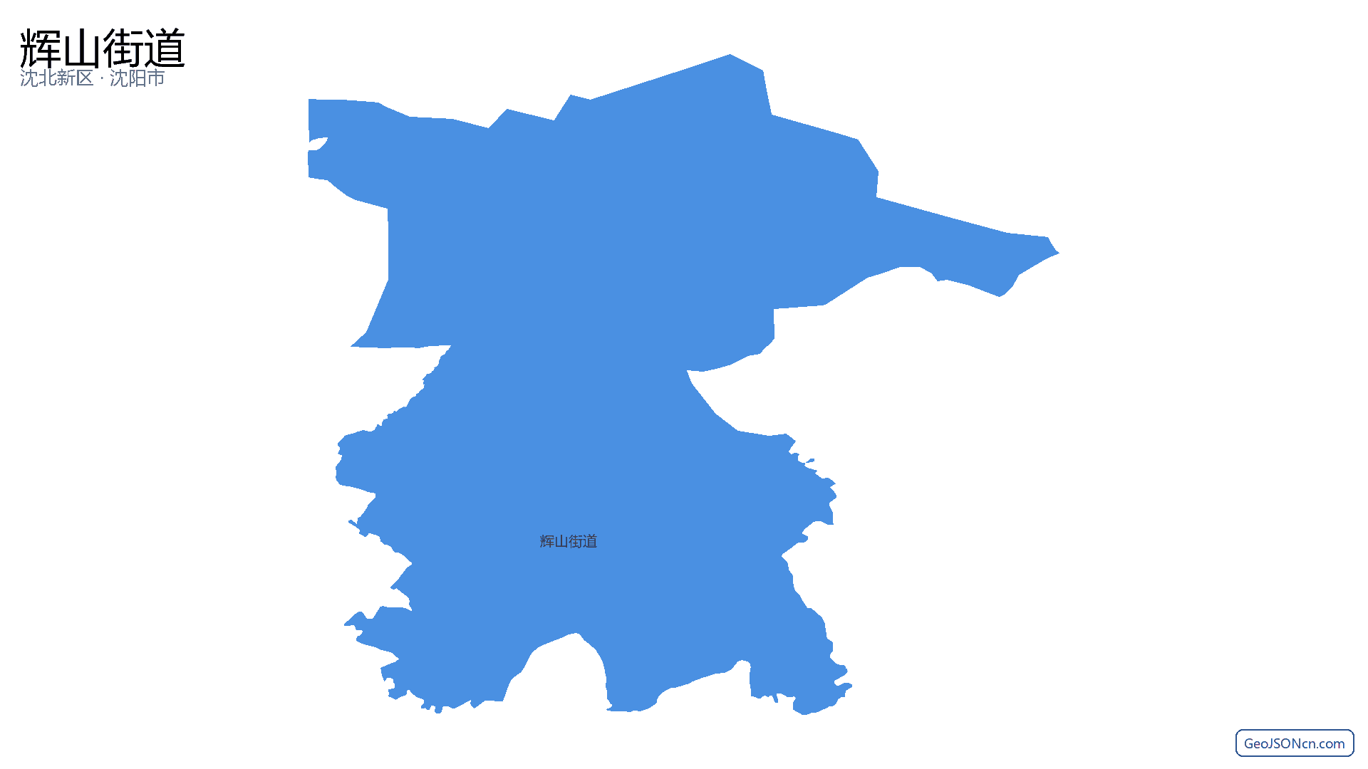 辉山街道行政区划边界地图（沈北新区·沈阳市）,提供GeoJSON、SHP矢量边界数据下载及高清地图大图(PNG/JPG) - GeoJSONcn.com