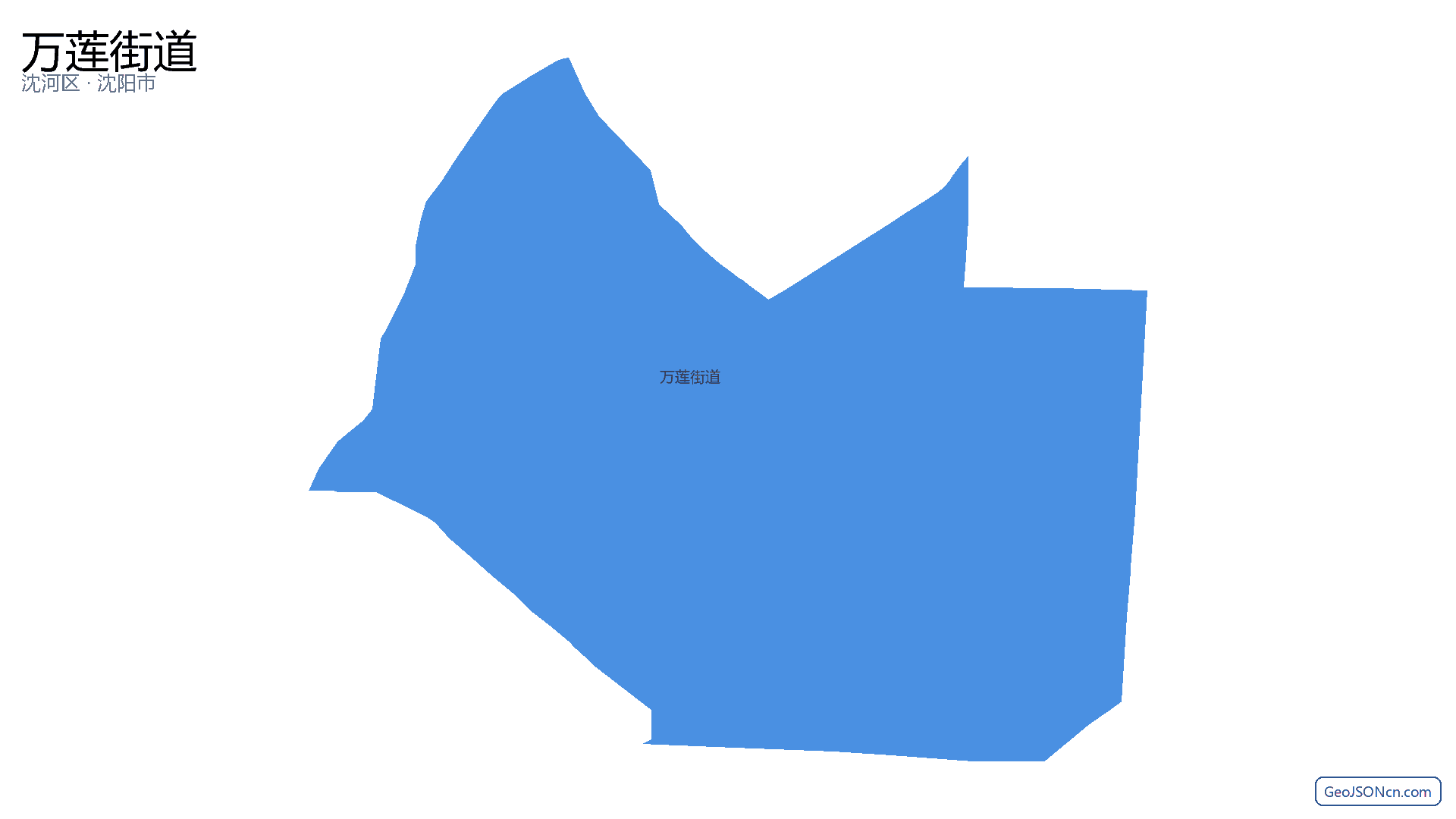万莲街道行政区划边界地图（沈河区·沈阳市）,提供GeoJSON、SHP矢量边界数据下载及高清地图大图(PNG/JPG) - GeoJSONcn.com