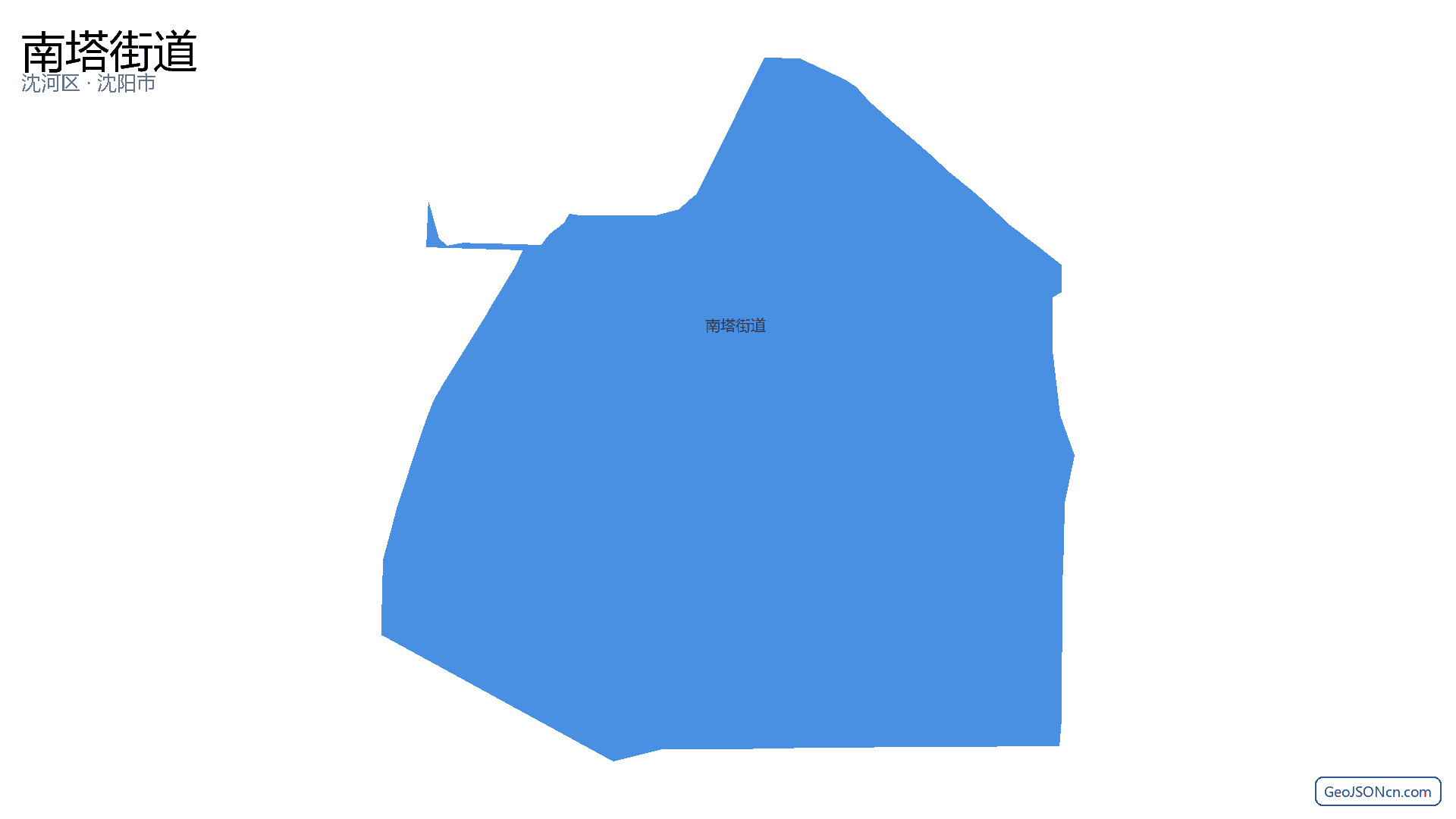 南塔街道行政区划边界地图（沈河区·沈阳市）,提供GeoJSON、SHP矢量边界数据下载及高清地图大图(PNG/JPG) - GeoJSONcn.com