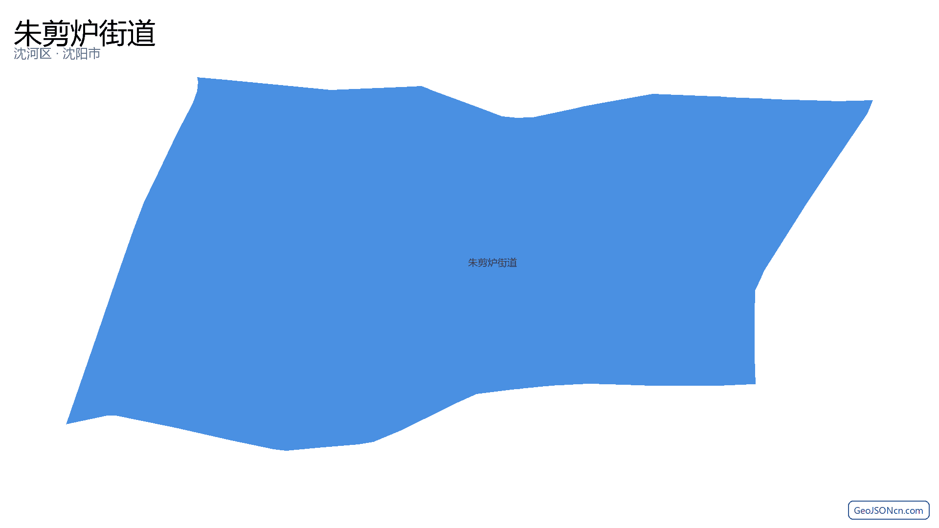 朱剪炉街道行政区划边界地图（沈河区·沈阳市）,提供GeoJSON、SHP矢量边界数据下载及高清地图大图(PNG/JPG) - GeoJSONcn.com
