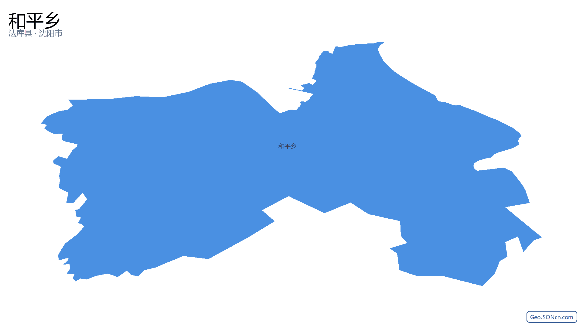 和平乡行政区划边界地图(法库县·沈阳市),提供GeoJSON、SHP矢量边界数据下载及高清地图大图(PNG/JPG) - GeoJSONcn.com