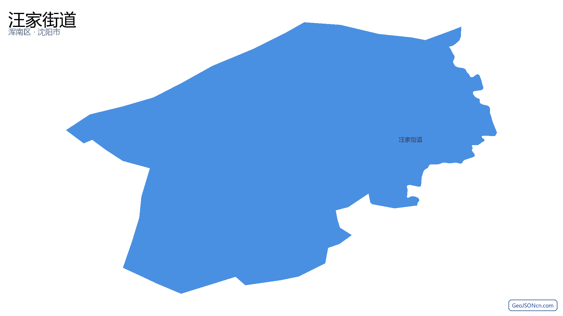 汪家街道行政区划边界地图(浑南区·沈阳市),提供GeoJSON、SHP矢量边界数据下载及高清地图大图(PNG/JPG) - GeoJSONcn.com