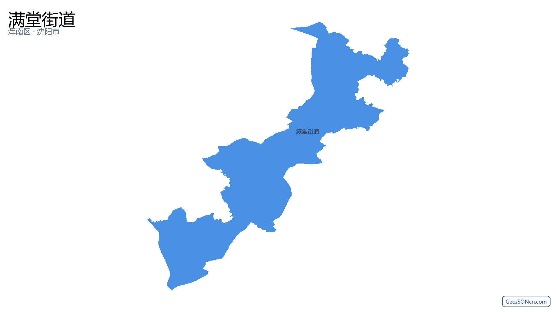 满堂街道行政区划边界地图(浑南区·沈阳市),提供GeoJSON、SHP矢量边界数据下载及高清地图大图(PNG/JPG) - GeoJSONcn.com