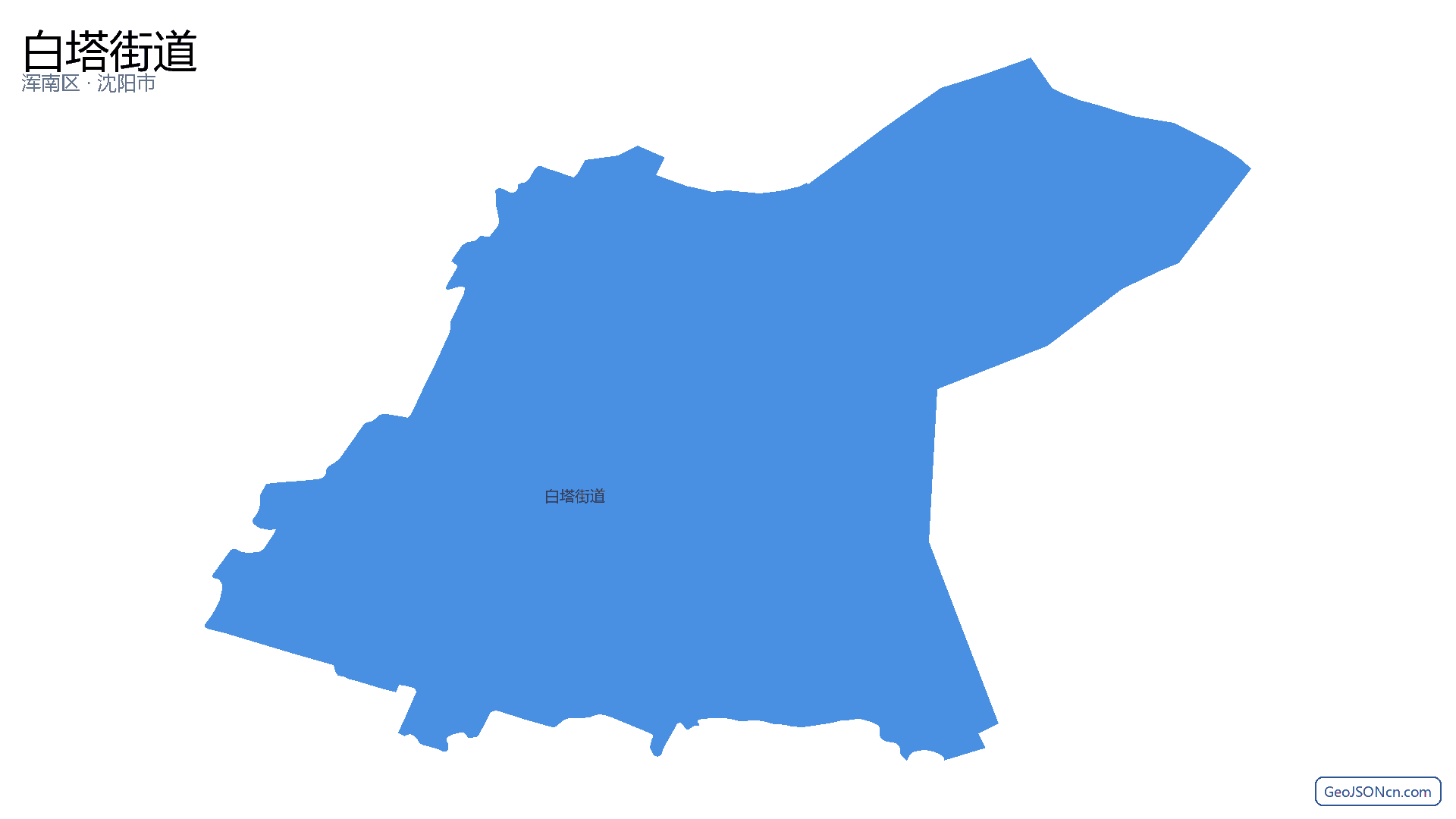 白塔街道行政区划边界地图(浑南区·沈阳市),提供GeoJSON、SHP矢量边界数据下载及高清地图大图(PNG/JPG) - GeoJSONcn.com