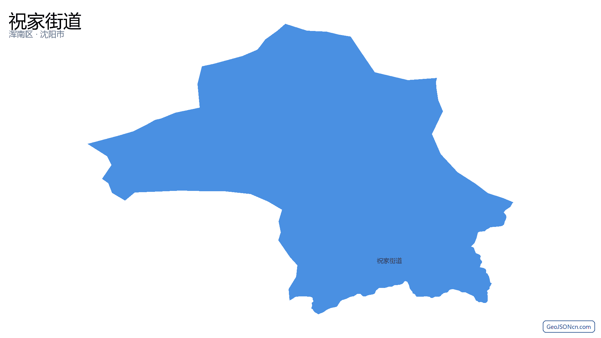 祝家街道行政区划边界地图（浑南区·沈阳市）,提供GeoJSON、SHP矢量边界数据下载及高清地图大图(PNG/JPG) - GeoJSONcn.com