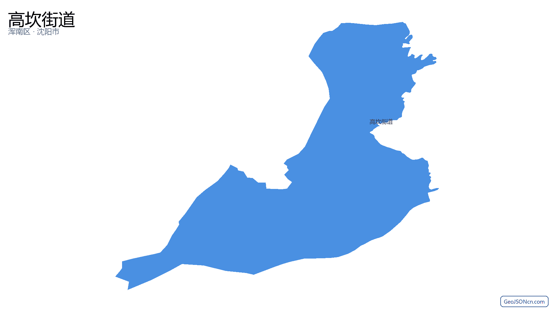 高坎街道行政区划边界地图(浑南区·沈阳市),提供GeoJSON、SHP矢量边界数据下载及高清地图大图(PNG/JPG) - GeoJSONcn.com