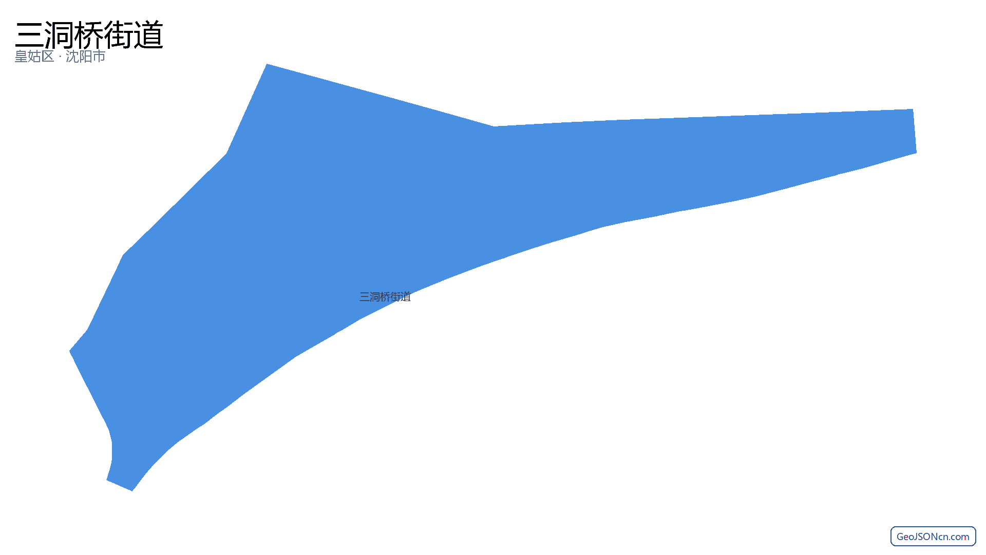 三洞桥街道行政区划边界地图(皇姑区·沈阳市),提供GeoJSON、SHP矢量边界数据下载及高清地图大图(PNG/JPG) - GeoJSONcn.com