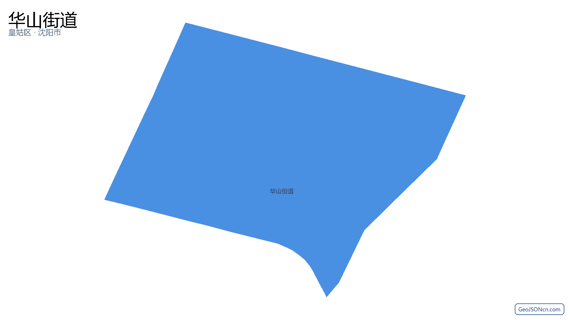 华山街道行政区划边界地图(皇姑区·沈阳市),提供GeoJSON、SHP矢量边界数据下载及高清地图大图(PNG/JPG) - GeoJSONcn.com
