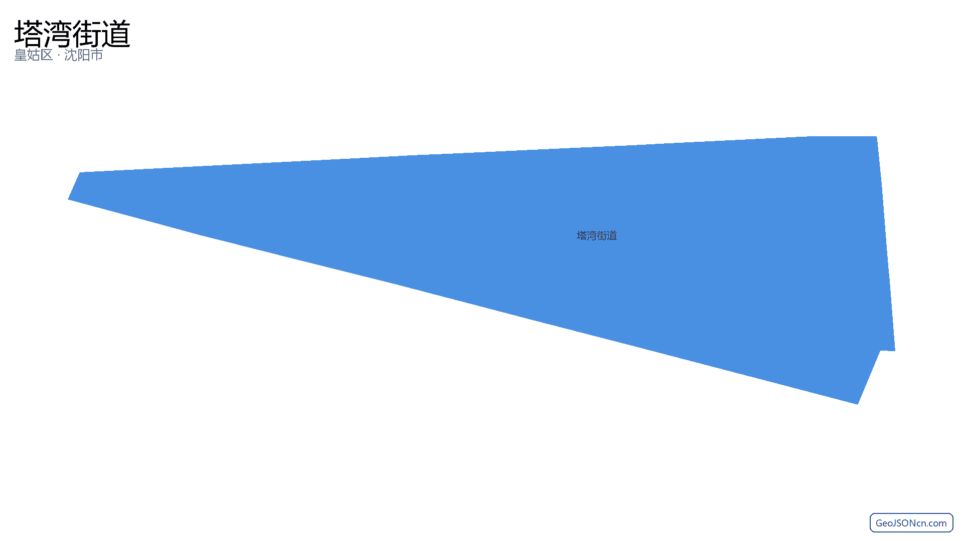塔湾街道行政区划边界地图(皇姑区·沈阳市),提供GeoJSON、SHP矢量边界数据下载及高清地图大图(PNG/JPG) - GeoJSONcn.com