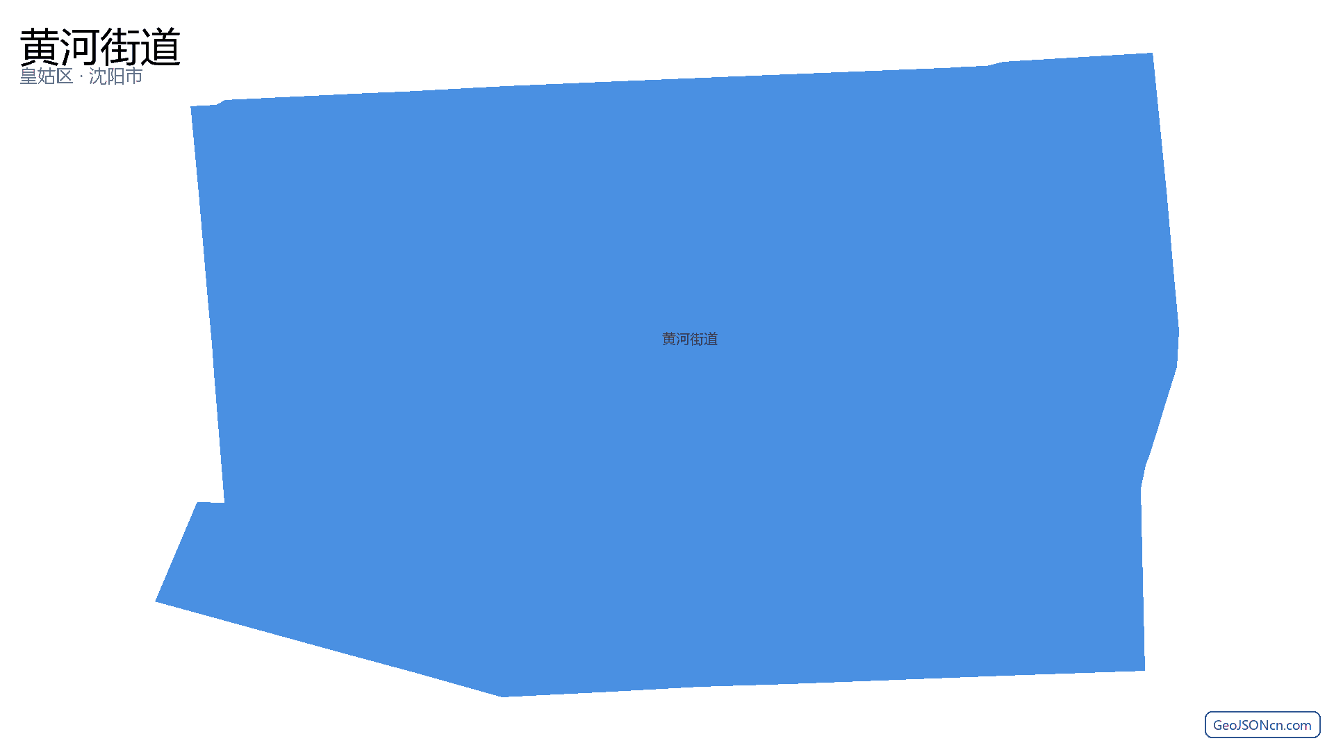 黄河街道行政区划边界地图（皇姑区·沈阳市）,提供GeoJSON、SHP矢量边界数据下载及高清地图大图(PNG/JPG) - GeoJSONcn.com
