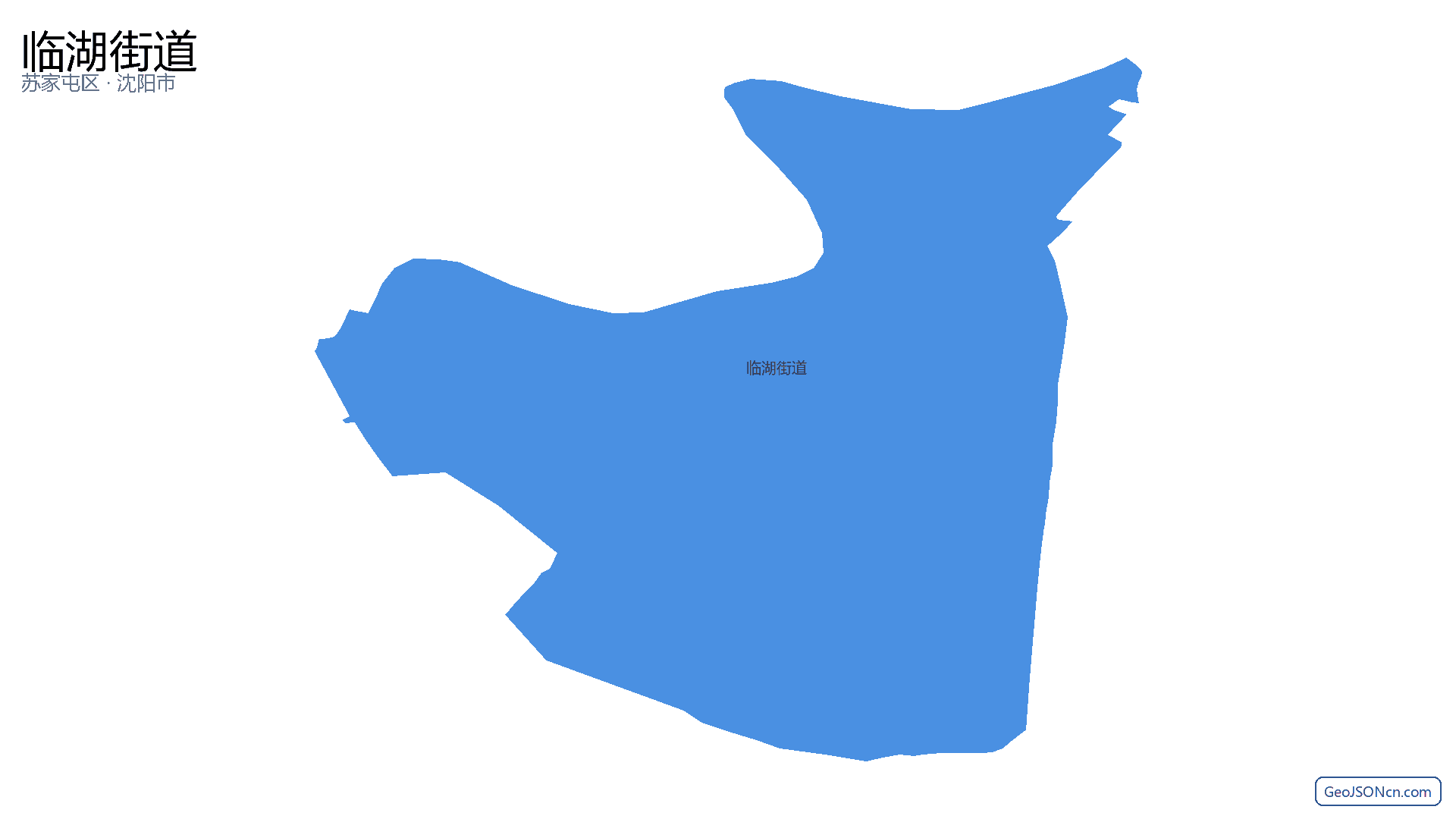 临湖街道行政区划边界地图(苏家屯区·沈阳市),提供GeoJSON、SHP矢量边界数据下载及高清地图大图(PNG/JPG) - GeoJSONcn.com