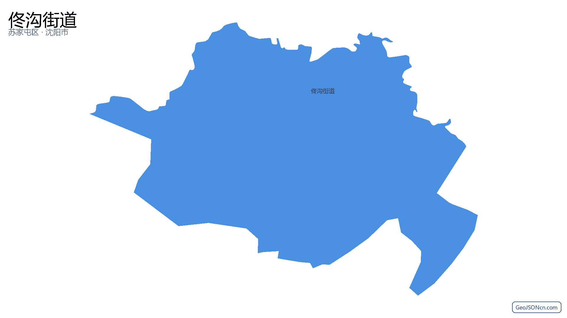 佟沟街道行政区划边界地图(苏家屯区·沈阳市),提供GeoJSON、SHP矢量边界数据下载及高清地图大图(PNG/JPG) - GeoJSONcn.com