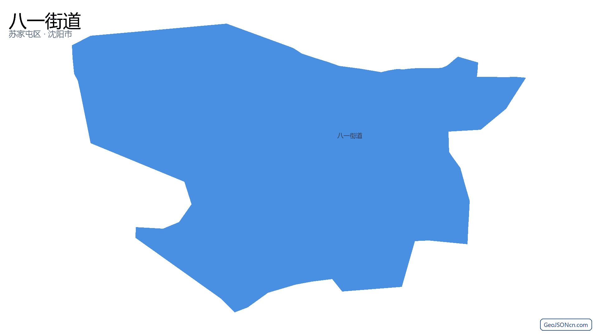 八一街道行政区划边界地图（苏家屯区·沈阳市）,提供GeoJSON、SHP矢量边界数据下载及高清地图大图(PNG/JPG) - GeoJSONcn.com