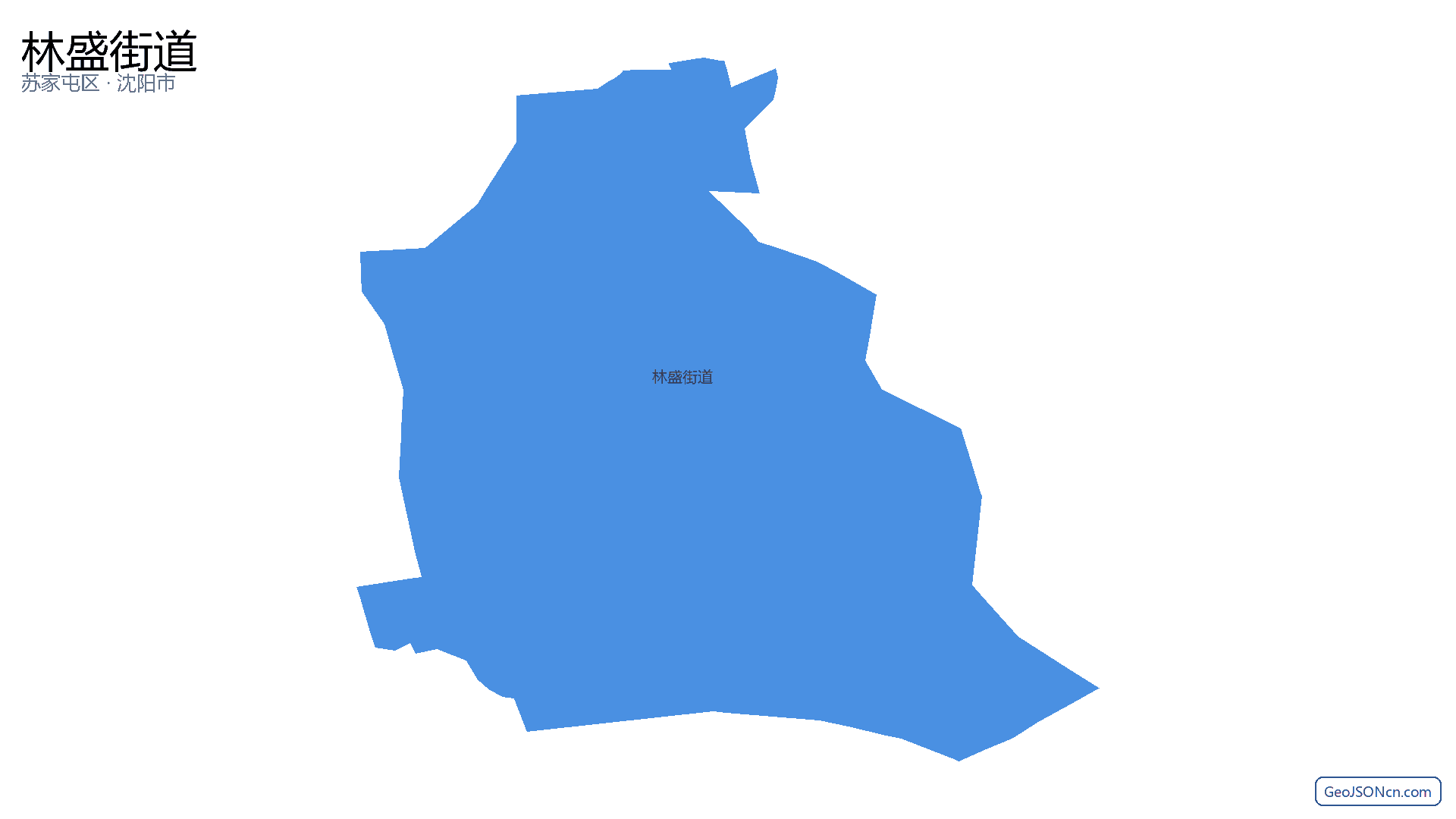 林盛街道行政区划边界地图(苏家屯区·沈阳市),提供GeoJSON、SHP矢量边界数据下载及高清地图大图(PNG/JPG) - GeoJSONcn.com