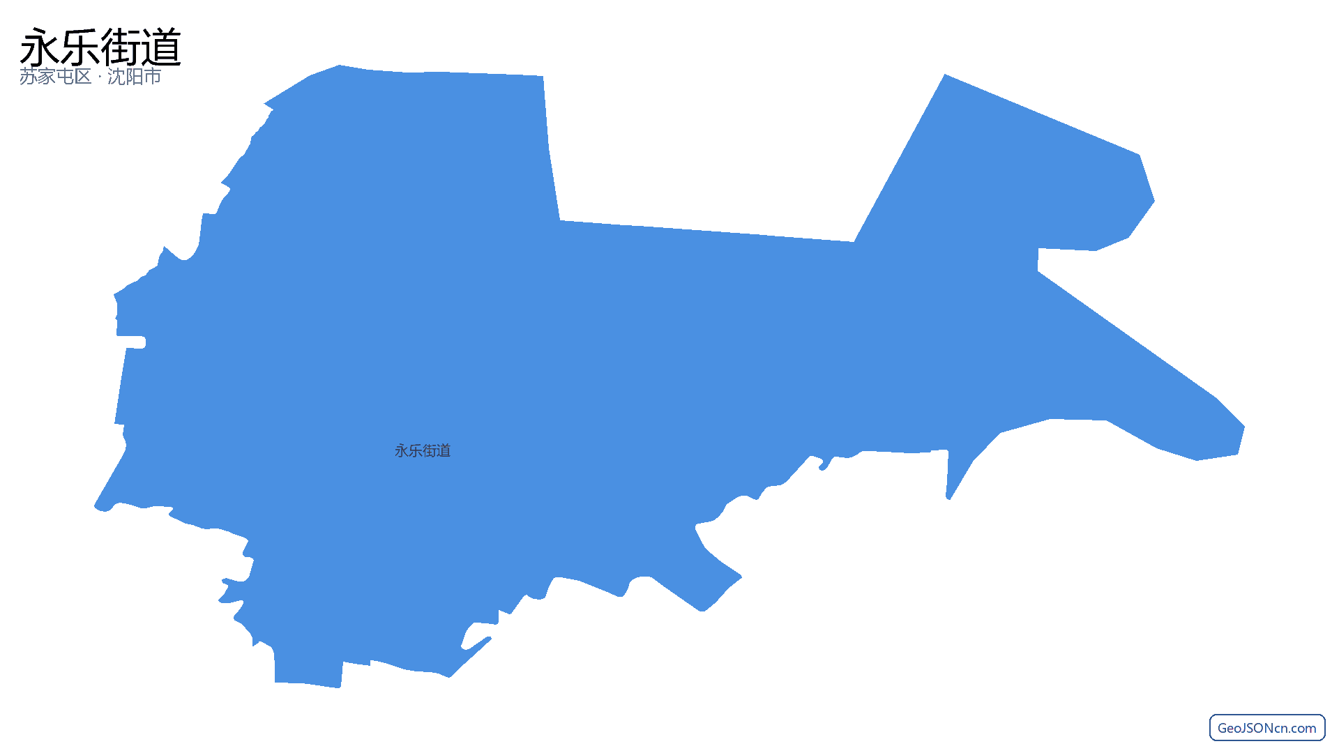 永乐街道行政区划边界地图（苏家屯区·沈阳市）,提供GeoJSON、SHP矢量边界数据下载及高清地图大图(PNG/JPG) - GeoJSONcn.com