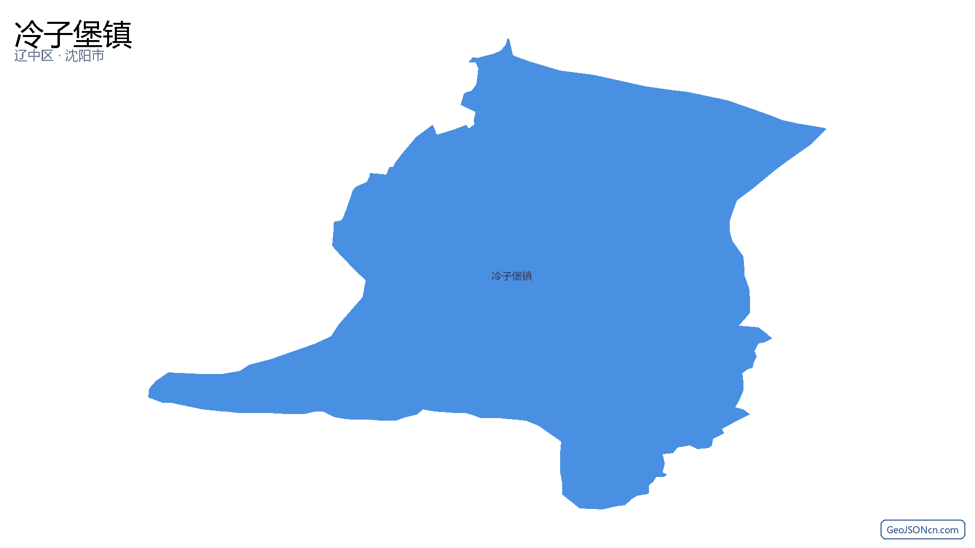 冷子堡镇行政区划边界地图(辽中区·沈阳市),提供GeoJSON、SHP矢量边界数据下载及高清地图大图(PNG/JPG) - GeoJSONcn.com