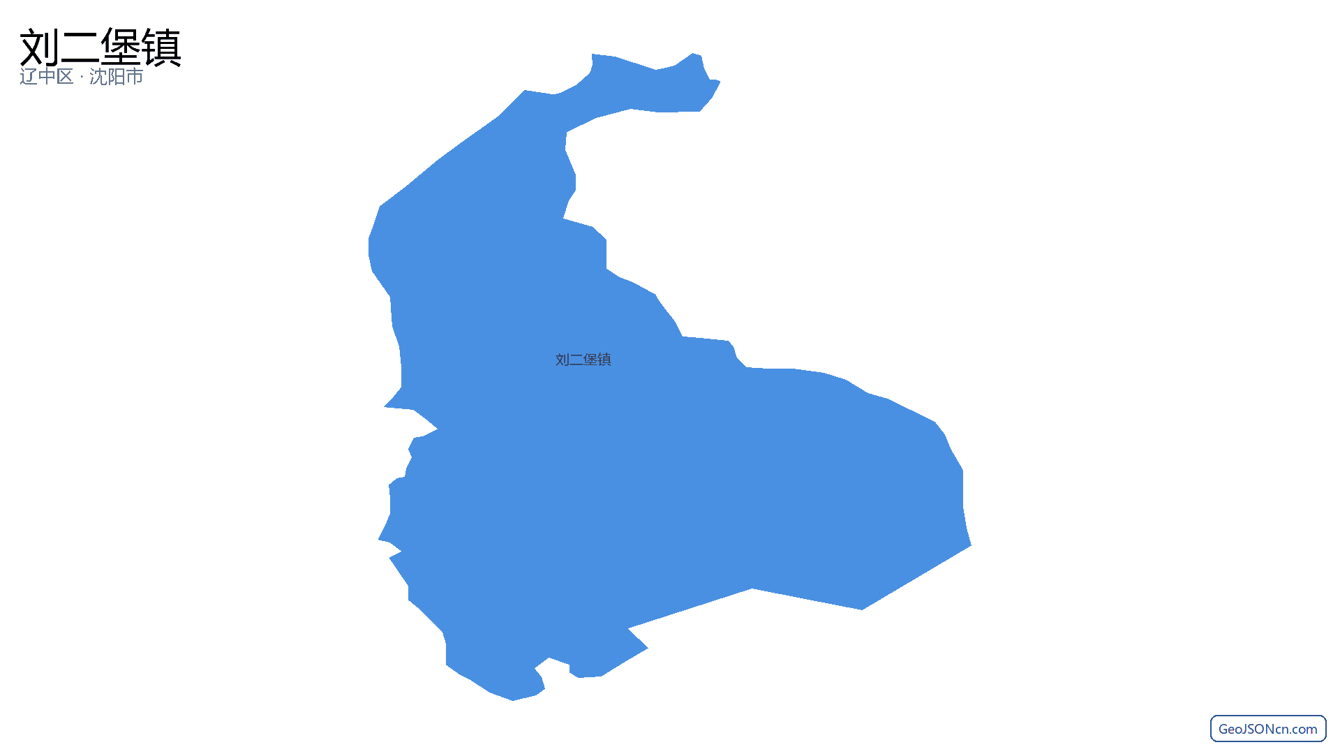刘二堡镇行政区划边界地图（辽中区·沈阳市）,提供GeoJSON、SHP矢量边界数据下载及高清地图大图(PNG/JPG) - GeoJSONcn.com