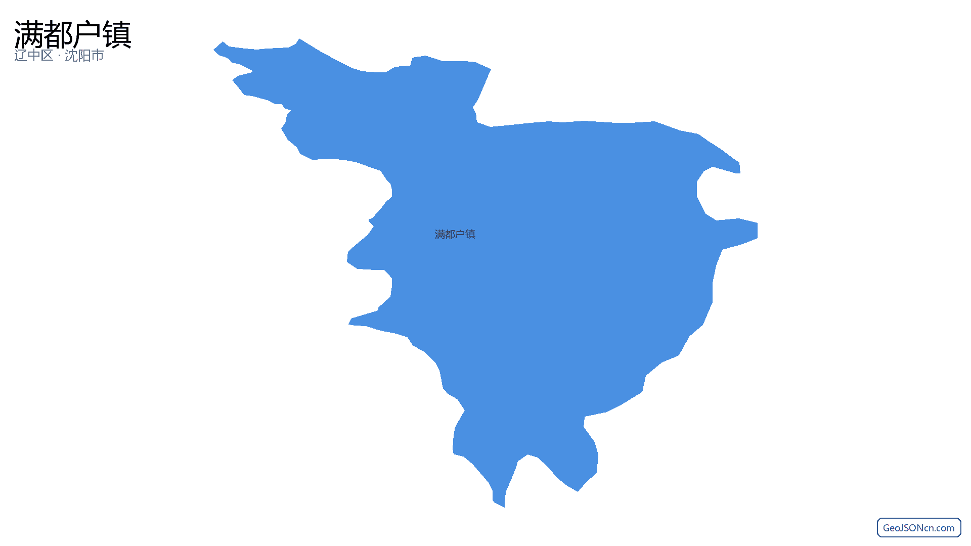 满都户镇行政区划边界地图(辽中区·沈阳市),提供GeoJSON、SHP矢量边界数据下载及高清地图大图(PNG/JPG) - GeoJSONcn.com
