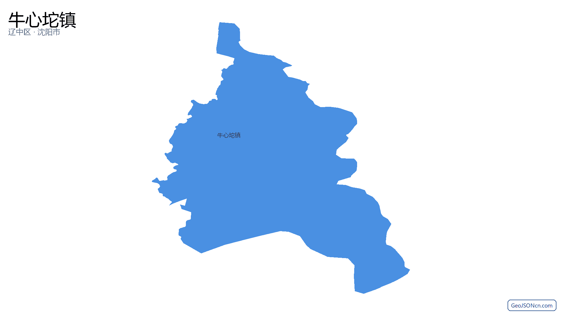 牛心坨镇行政区划边界地图(辽中区·沈阳市),提供GeoJSON、SHP矢量边界数据下载及高清地图大图(PNG/JPG) - GeoJSONcn.com