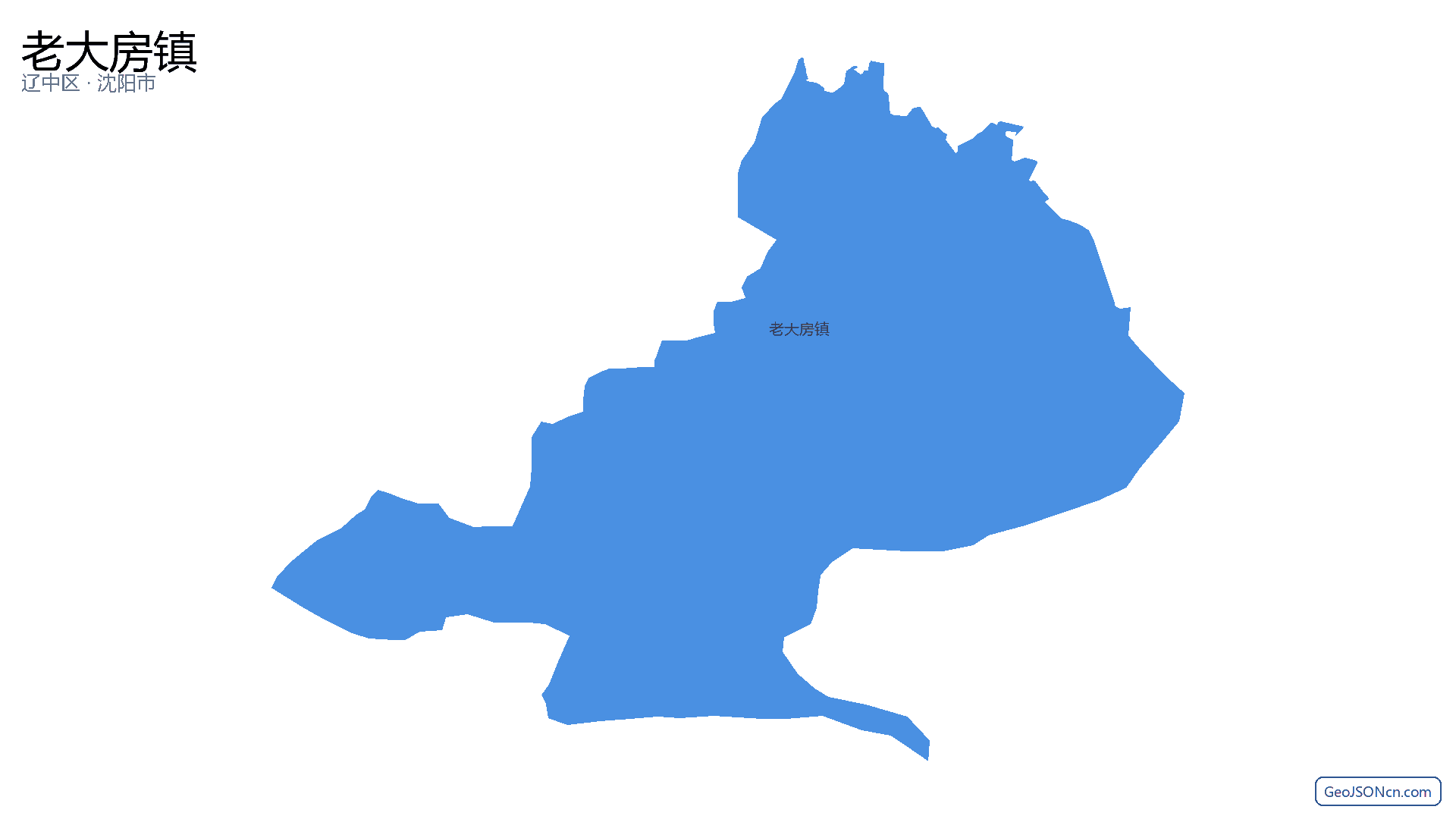 老大房镇行政区划边界地图(辽中区·沈阳市),提供GeoJSON、SHP矢量边界数据下载及高清地图大图(PNG/JPG) - GeoJSONcn.com