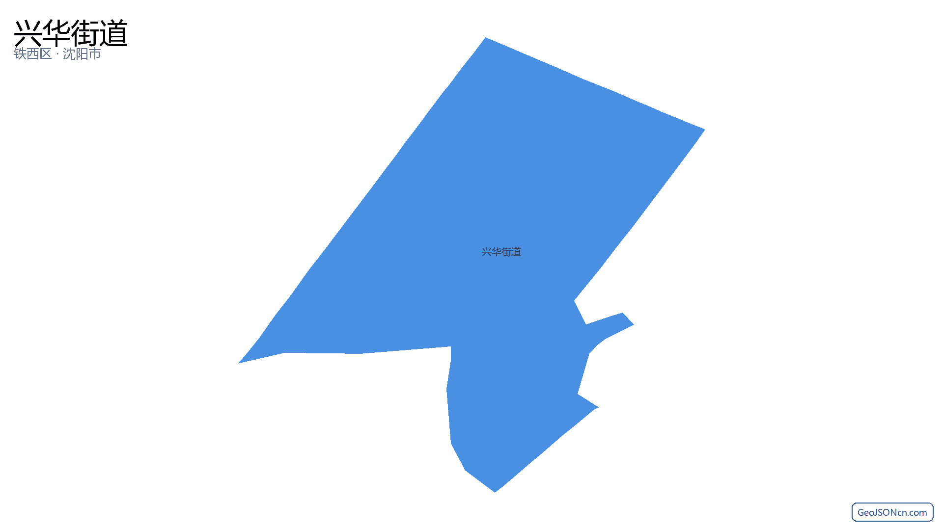 兴华街道行政区划边界地图（铁西区·沈阳市）,提供GeoJSON、SHP矢量边界数据下载及高清地图大图(PNG/JPG) - GeoJSONcn.com