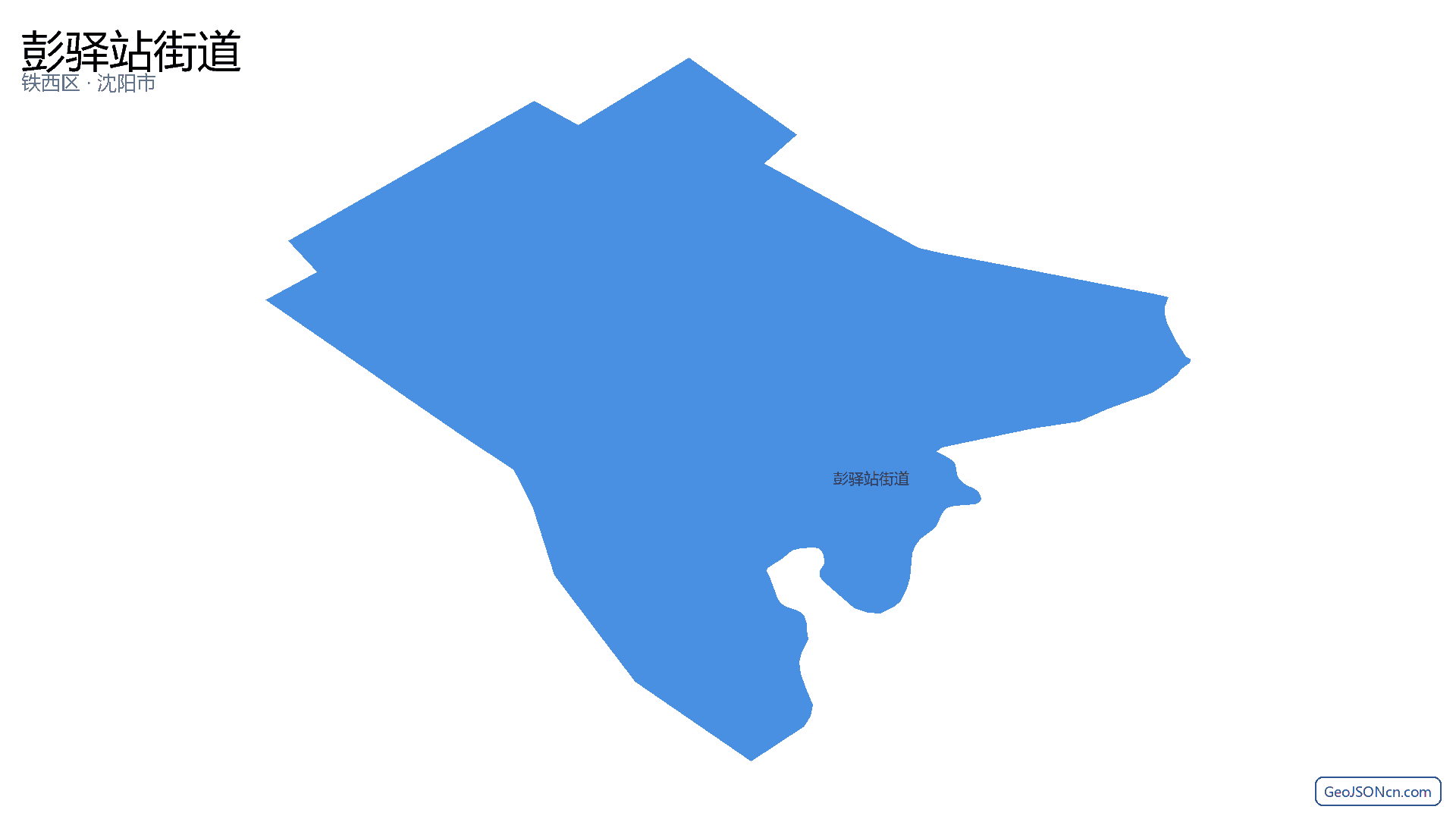 彭驿站街道行政区划边界地图(铁西区·沈阳市),提供GeoJSON、SHP矢量边界数据下载及高清地图大图(PNG/JPG) - GeoJSONcn.com