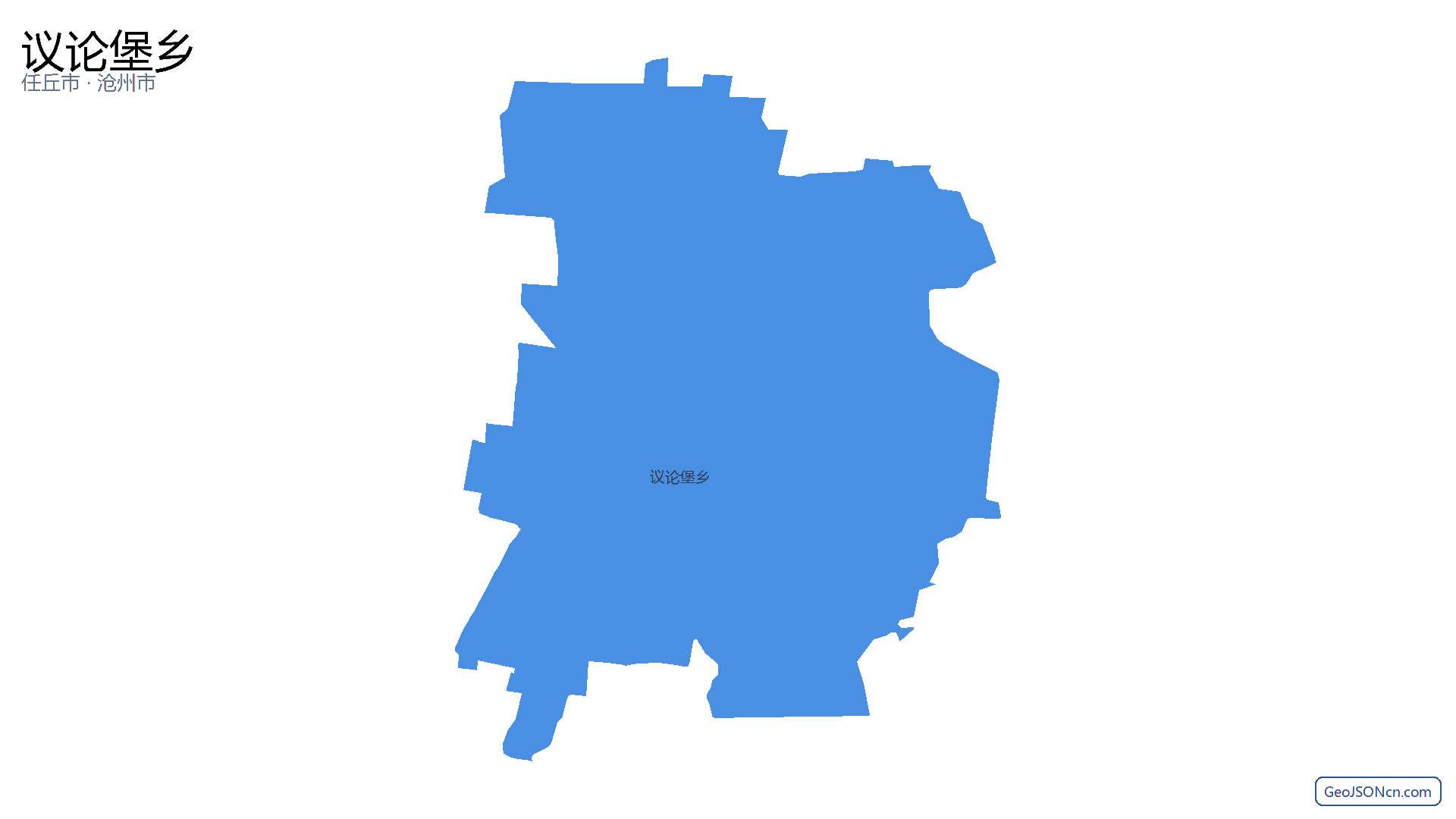 议论堡乡行政区划边界地图(任丘市·沧州市),提供GeoJSON、SHP矢量边界数据下载及高清地图大图(PNG/JPG) - GeoJSONcn.com