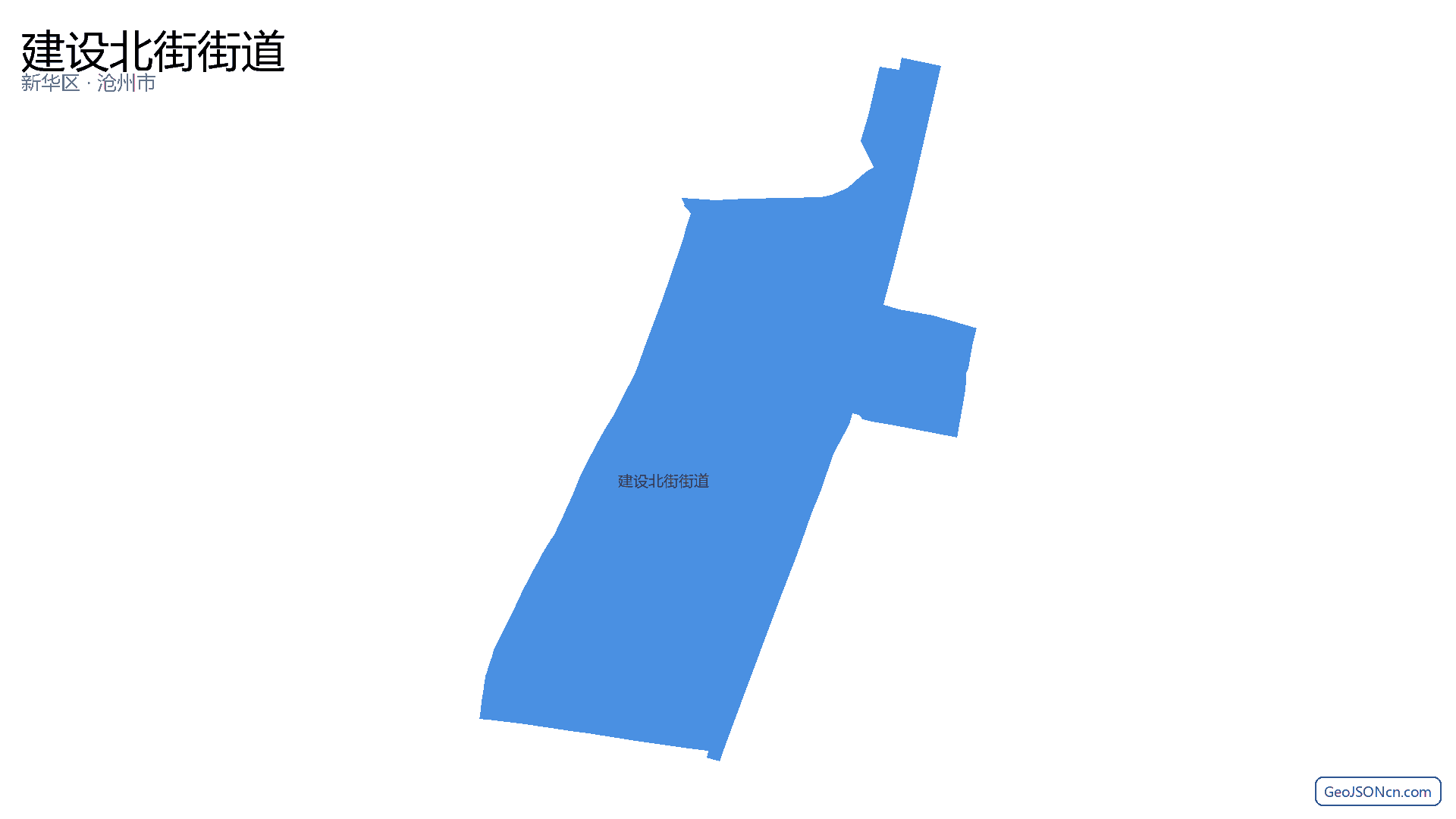 建设北街街道行政区划边界地图（新华区·沧州市）,提供GeoJSON、SHP矢量边界数据下载及高清地图大图(PNG/JPG) - GeoJSONcn.com