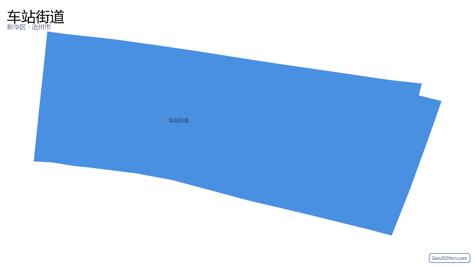 车站街道行政区划边界地图（新华区·沧州市）,提供GeoJSON、SHP矢量边界数据下载及高清地图大图(PNG/JPG) - GeoJSONcn.com
