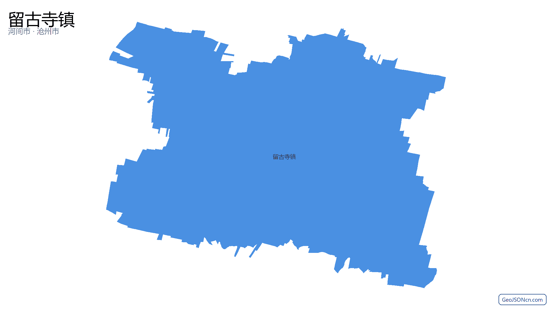 留古寺镇行政区划边界地图(河间市·沧州市),提供GeoJSON、SHP矢量边界数据下载及高清地图大图(PNG/JPG) - GeoJSONcn.com