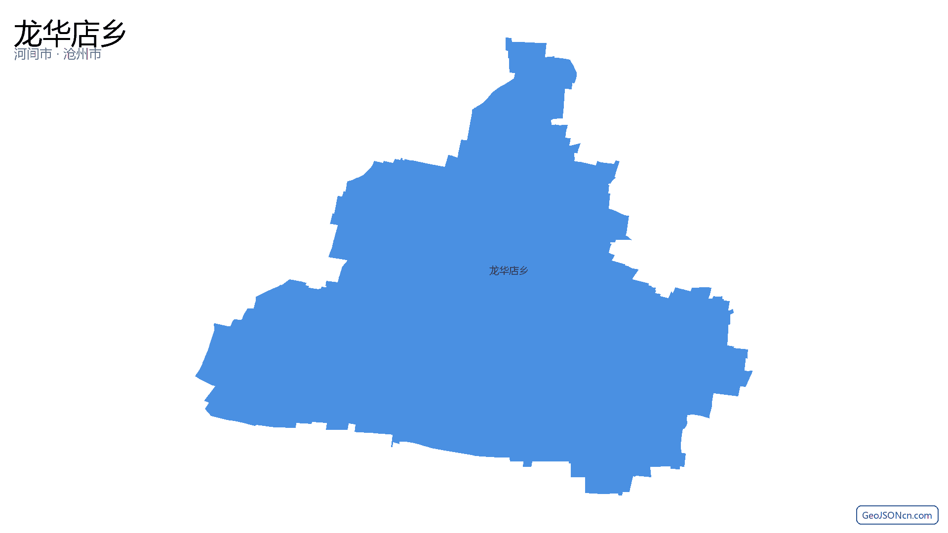 龙华店乡行政区划边界地图(河间市·沧州市),提供GeoJSON、SHP矢量边界数据下载及高清地图大图(PNG/JPG) - GeoJSONcn.com