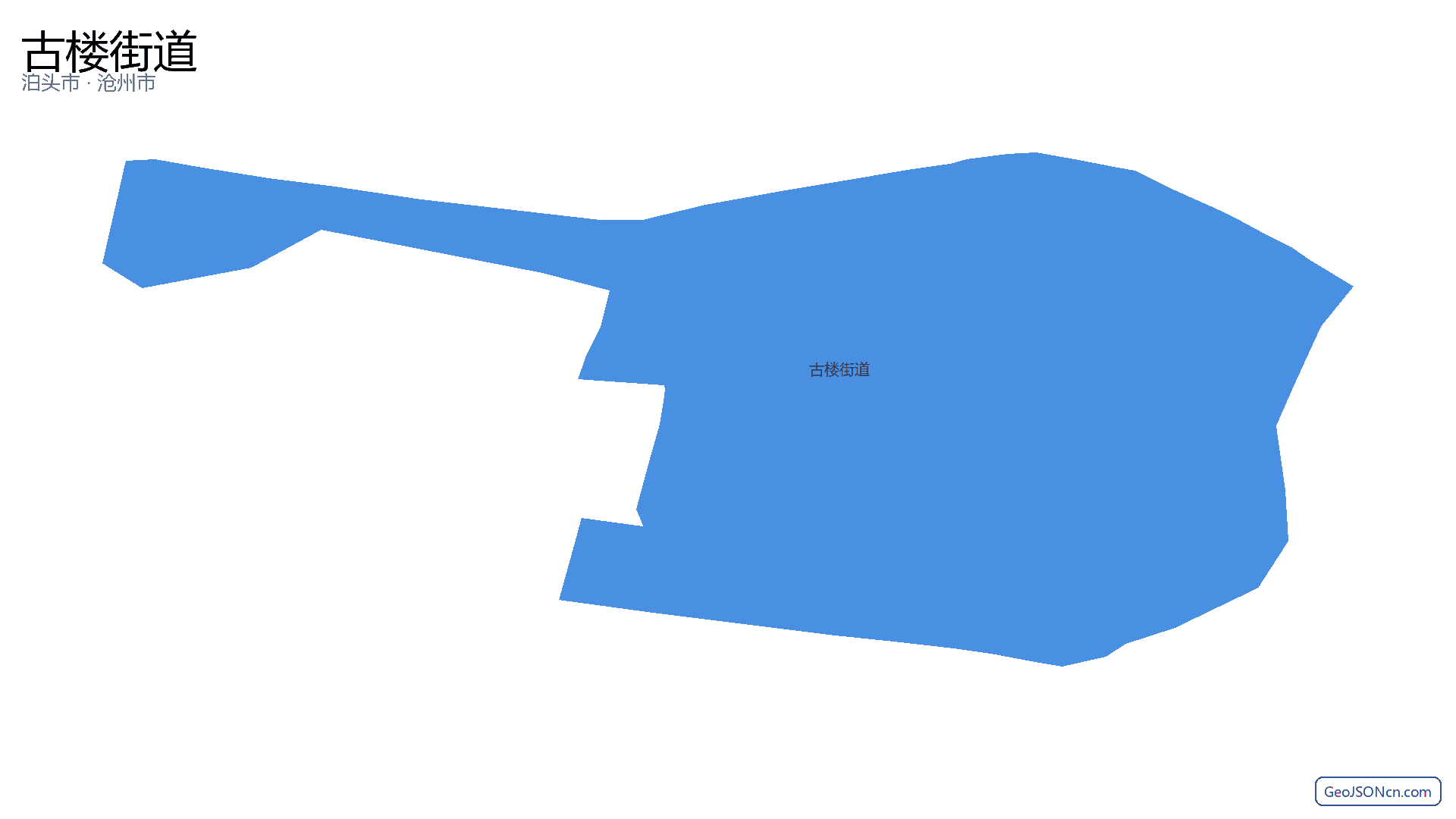 古楼街道行政区划边界地图（泊头市·沧州市）,提供GeoJSON、SHP矢量边界数据下载及高清地图大图(PNG/JPG) - GeoJSONcn.com