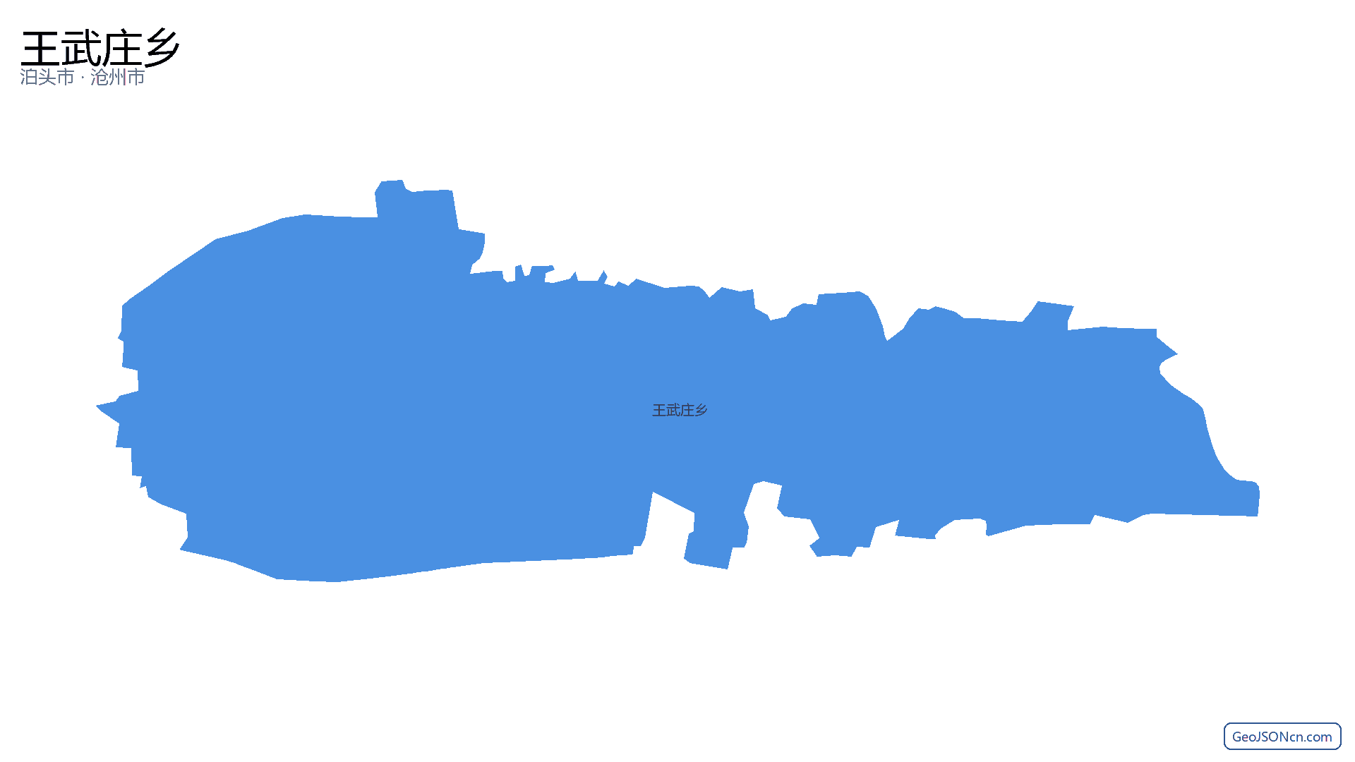 王武庄乡行政区划边界地图(泊头市·沧州市),提供GeoJSON、SHP矢量边界数据下载及高清地图大图(PNG/JPG) - GeoJSONcn.com
