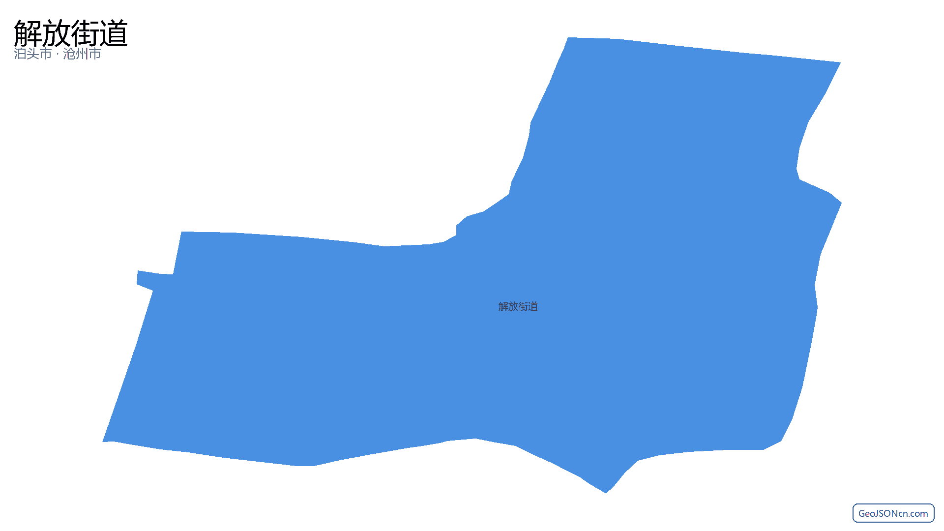 解放街道行政区划边界地图（泊头市·沧州市）,提供GeoJSON、SHP矢量边界数据下载及高清地图大图(PNG/JPG) - GeoJSONcn.com