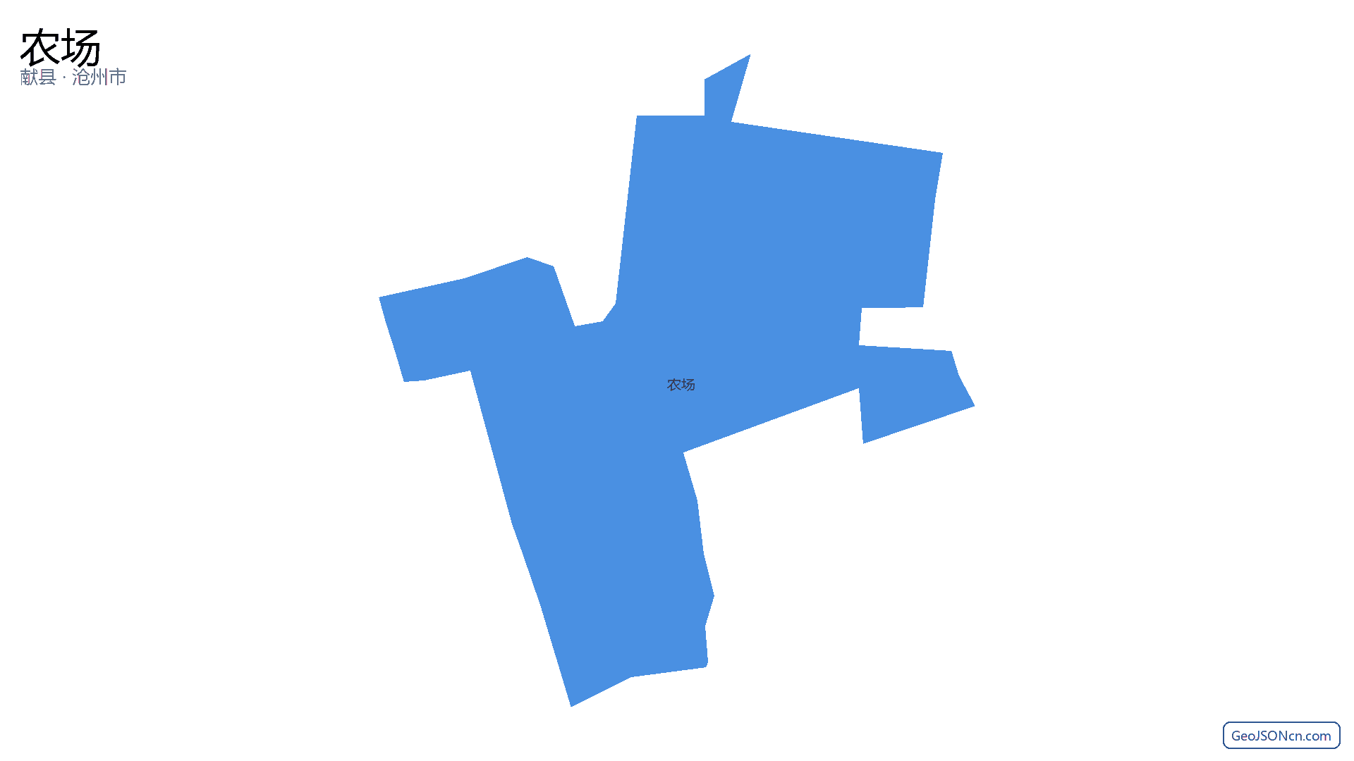 农场行政区划边界地图（献县·沧州市）,提供GeoJSON、SHP矢量边界数据下载及高清地图大图(PNG/JPG) - GeoJSONcn.com