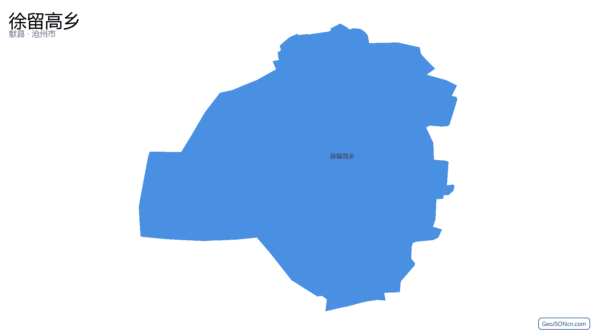 徐留高乡行政区划边界地图(献县·沧州市),提供GeoJSON、SHP矢量边界数据下载及高清地图大图(PNG/JPG) - GeoJSONcn.com