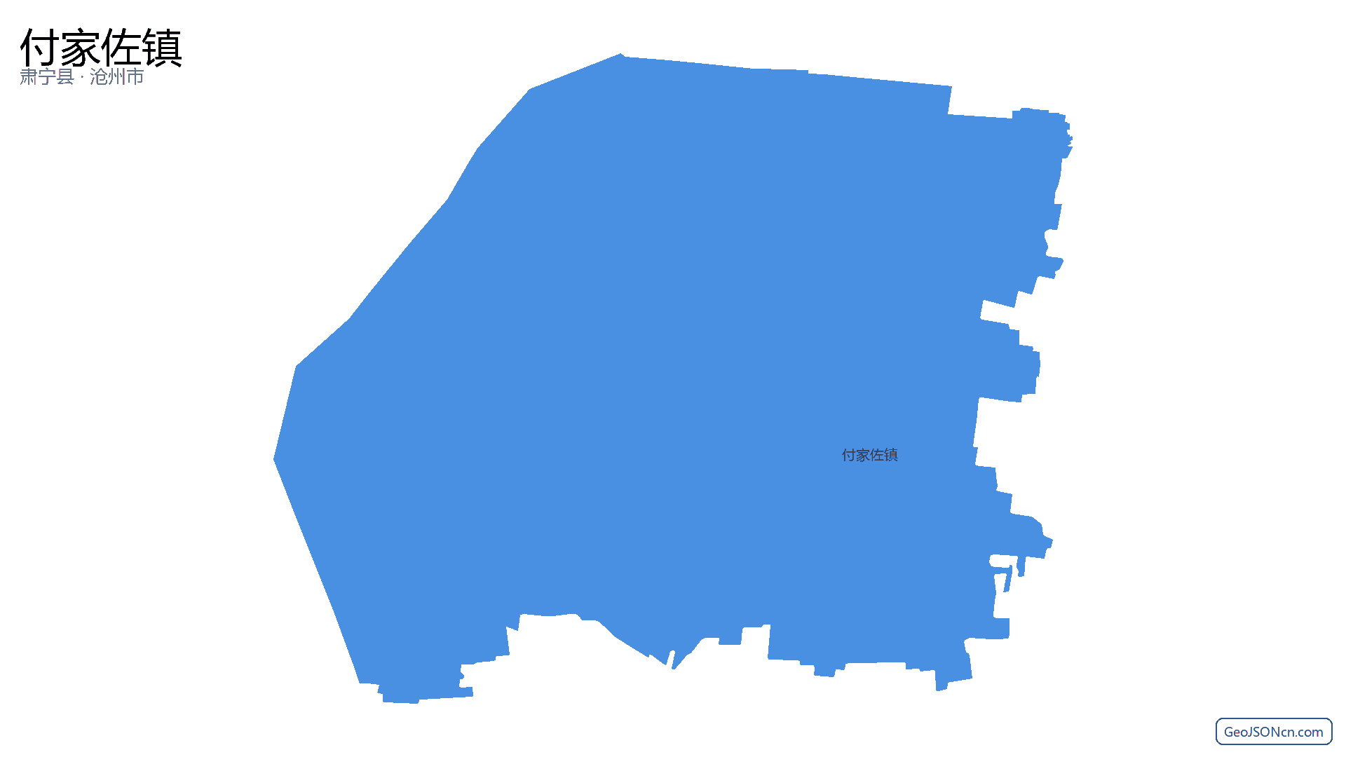 付家佐镇行政区划边界地图(肃宁县·沧州市),提供GeoJSON、SHP矢量边界数据下载及高清地图大图(PNG/JPG) - GeoJSONcn.com