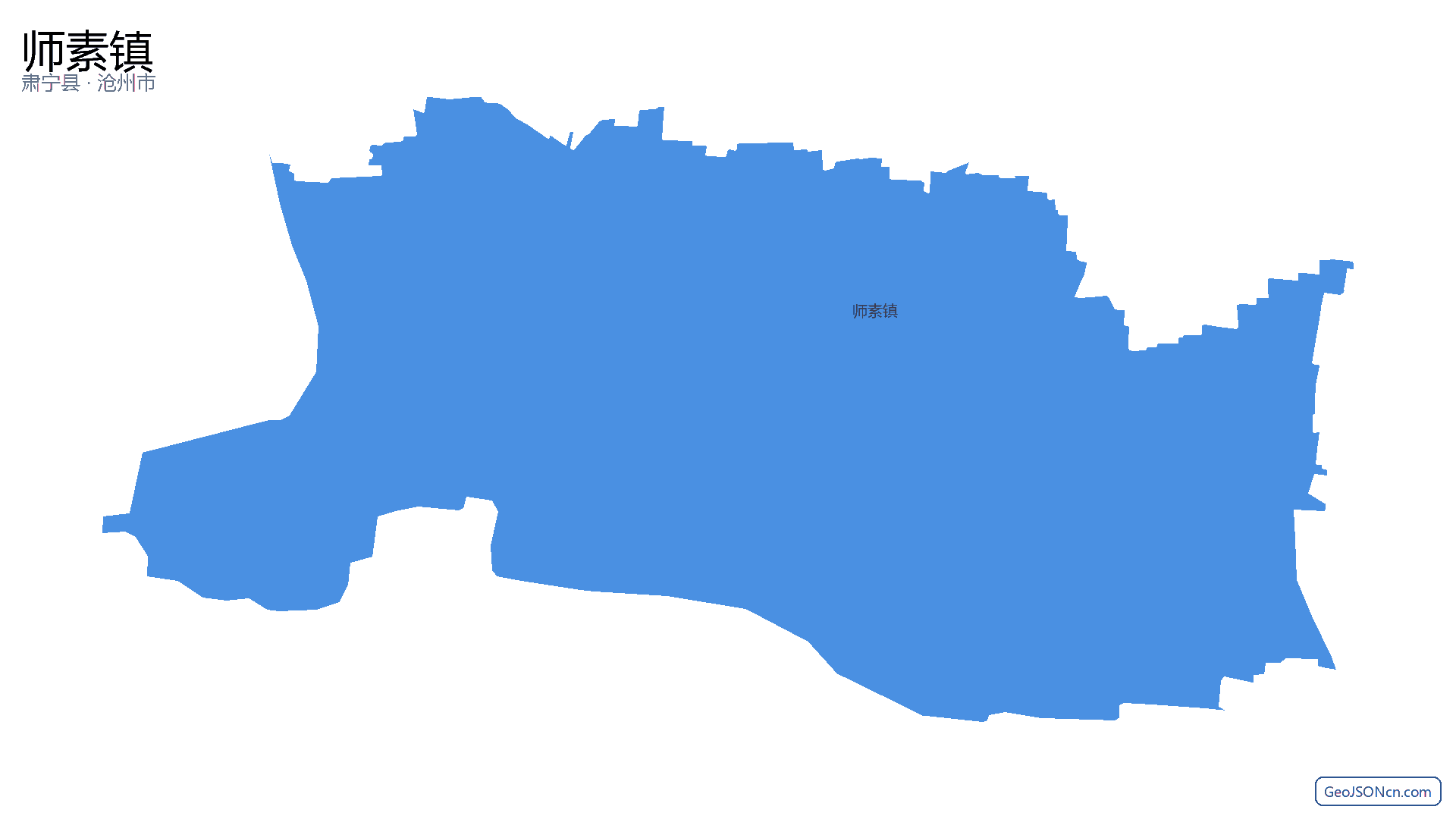 师素镇行政区划边界地图(肃宁县·沧州市),提供GeoJSON、SHP矢量边界数据下载及高清地图大图(PNG/JPG) - GeoJSONcn.com