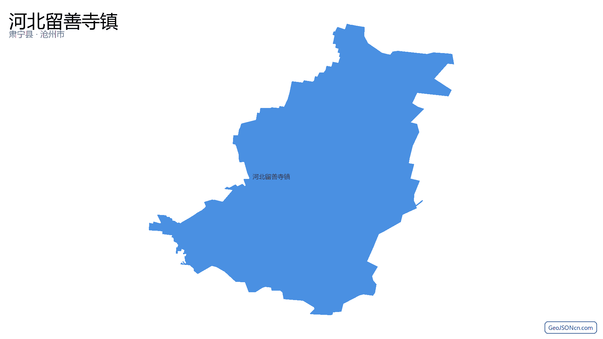 河北留善寺镇行政区划边界地图(肃宁县·沧州市),提供GeoJSON、SHP矢量边界数据下载及高清地图大图(PNG/JPG) - GeoJSONcn.com