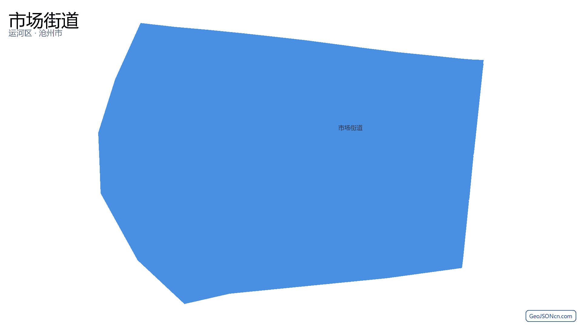 市场街道行政区划边界地图(运河区·沧州市),提供GeoJSON、SHP矢量边界数据下载及高清地图大图(PNG/JPG) - GeoJSONcn.com