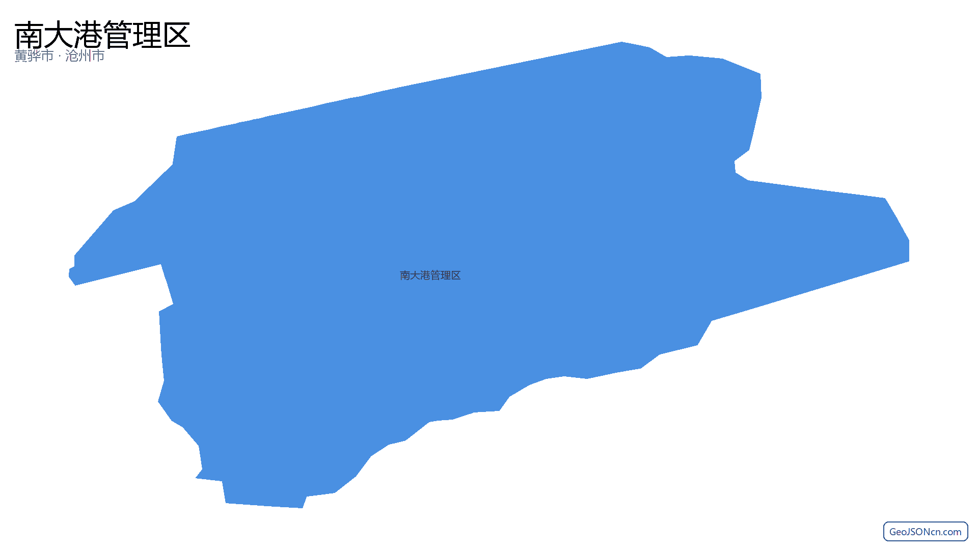 南大港管理区行政区划边界地图(黄骅市·沧州市),提供GeoJSON、SHP矢量边界数据下载及高清地图大图(PNG/JPG) - GeoJSONcn.com