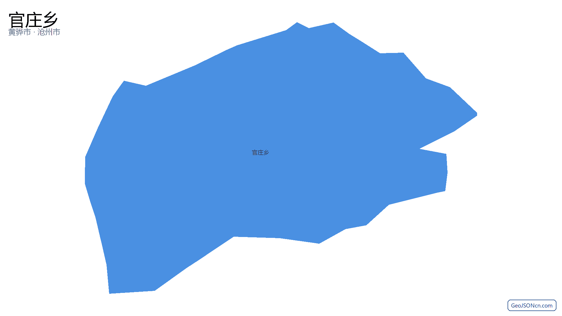 官庄乡行政区划边界地图（黄骅市·沧州市）,提供GeoJSON、SHP矢量边界数据下载及高清地图大图(PNG/JPG) - GeoJSONcn.com