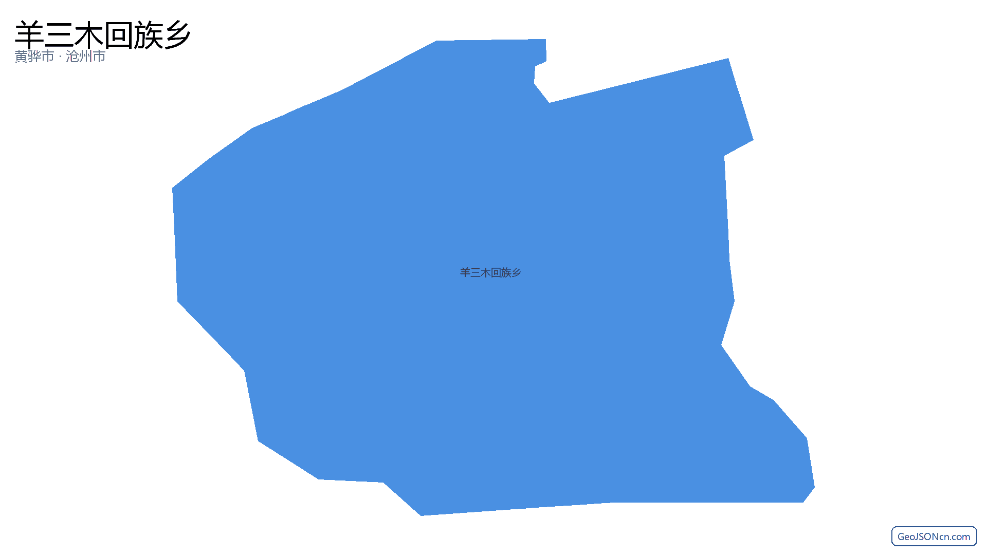 羊三木回族乡行政区划边界地图（黄骅市·沧州市）,提供GeoJSON、SHP矢量边界数据下载及高清地图大图(PNG/JPG) - GeoJSONcn.com