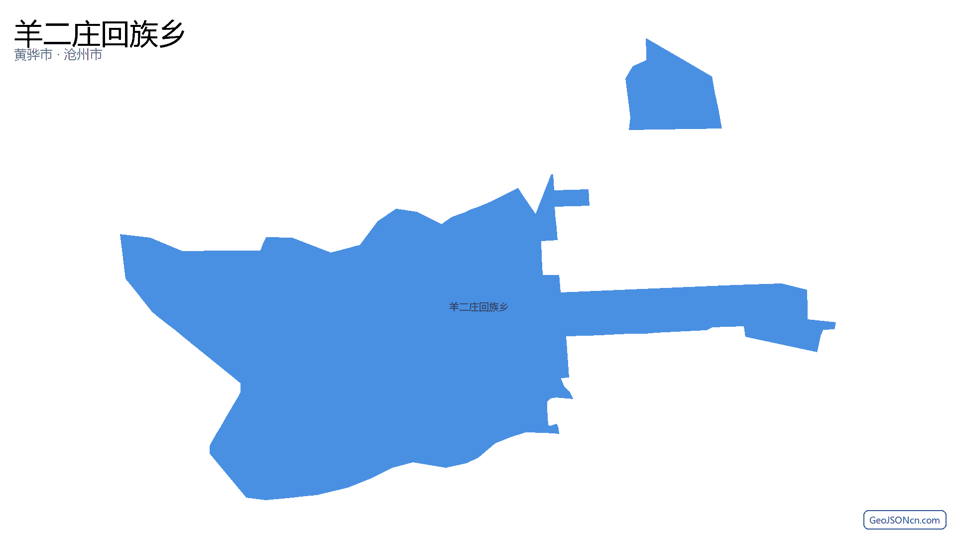 羊二庄回族乡行政区划边界地图（黄骅市·沧州市）,提供GeoJSON、SHP矢量边界数据下载及高清地图大图(PNG/JPG) - GeoJSONcn.com