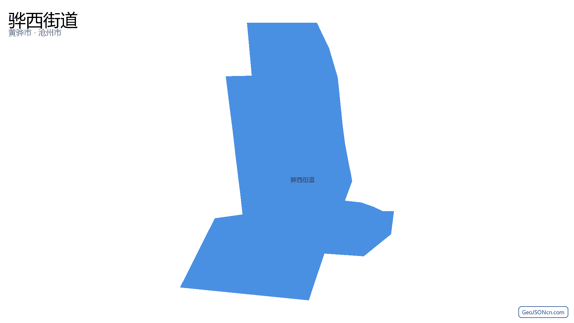 骅西街道行政区划边界地图(黄骅市·沧州市),提供GeoJSON、SHP矢量边界数据下载及高清地图大图(PNG/JPG) - GeoJSONcn.com
