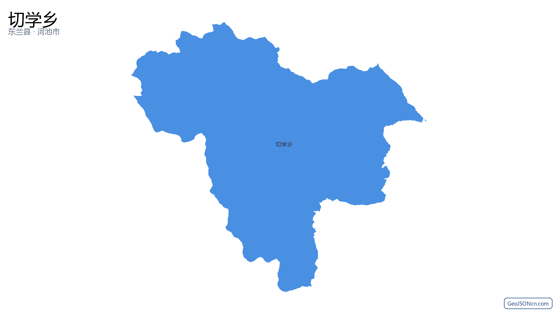 切学乡行政区划边界地图（东兰县·河池市）,提供GeoJSON、SHP矢量边界数据下载及高清地图大图(PNG/JPG) - GeoJSONcn.com